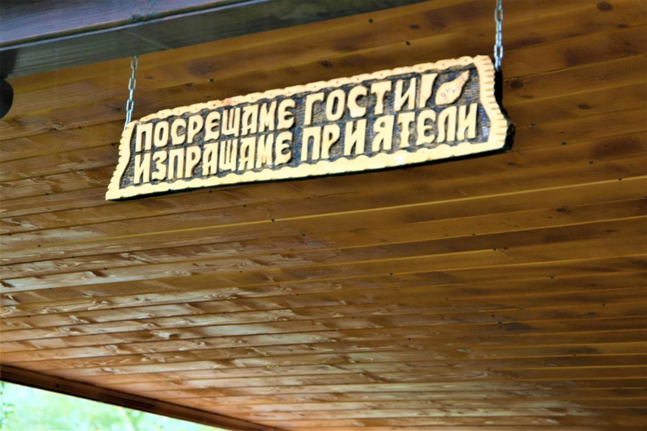 Къща Речен Шепот Hotel Kalofer Exterior photo